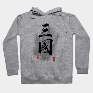 Three Kingdoms Calligraphy Hoodie